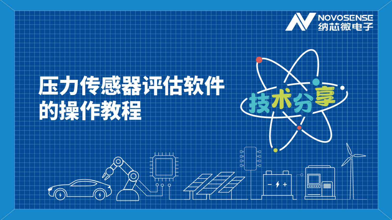 SA视讯(中国区)官方网站