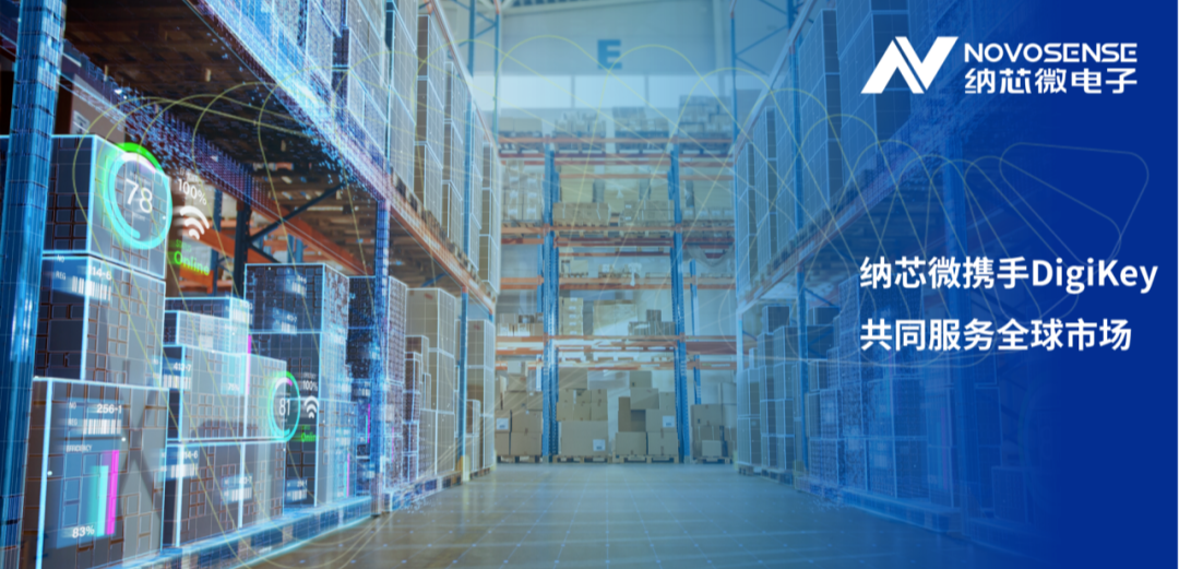 纳芯微携手DigiKey，共同服务全球市场